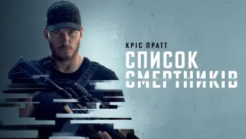 Задник до серіалу "Список смертників" #1300749