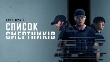 Задник до серіалу "Список смертників" #1300750