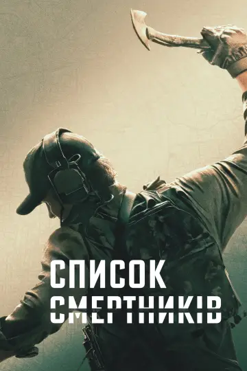 Сезон 2