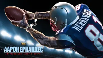 Задник до серіалу "American Sports Story: Aaron Hernandez" #1482865