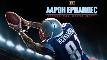Задник до серіалу "American Sports Story: Aaron Hernandez" #1482866
