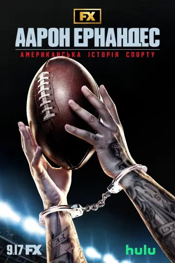 Постер до серіалу "American Sports Story: Aaron Hernandez" #1482886