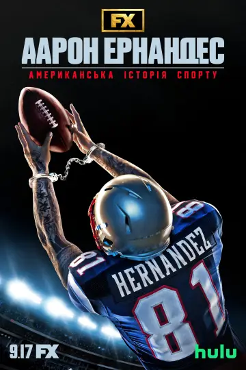Постер до серіалу "American Sports Story: Aaron Hernandez" #1482887