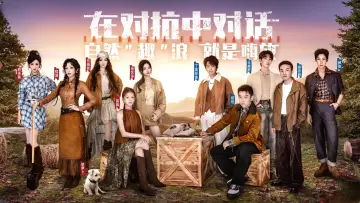 嗨放派 постер