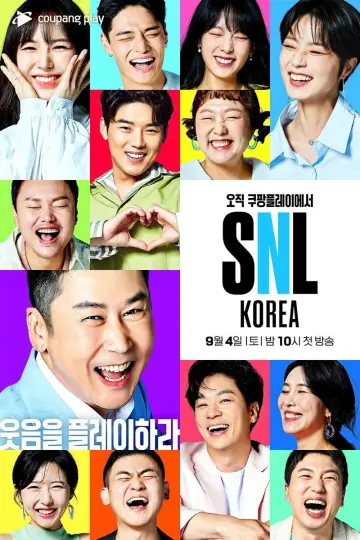 Постер к сериалу "SNL 코리아 리부트" #1369322