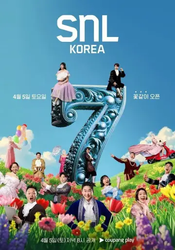 Постер к сериалу "SNL 코리아 리부트" #1369324