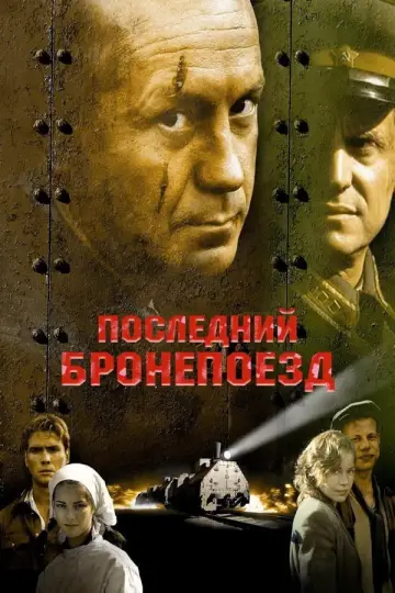 Сезон 1