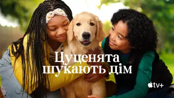 Задник до серіалу "Цуценята шукають дім" #1430290