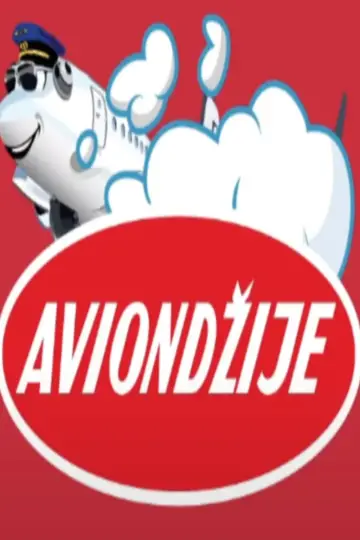 Aviondžije постер