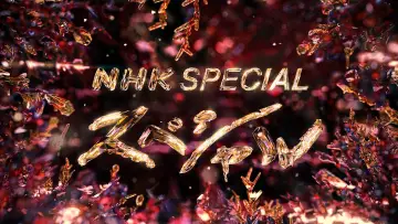 Задник до серіалу "Спецвипуск NHK" #1601549