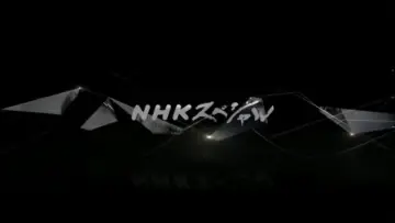 Задник до серіалу "Спецвипуск NHK" #1601551