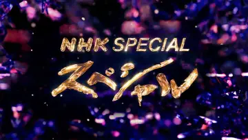 Задник до серіалу "Спецвипуск NHK" #1601552