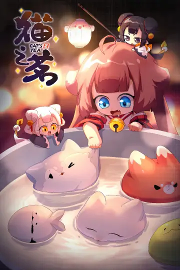 Постер до серіалу "猫之茗" #1753709