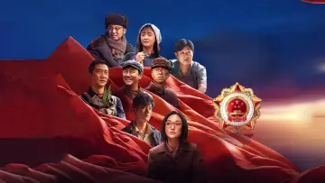 功勋 постер