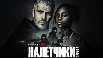 Задник до серіалу "Знову в ділі" #1466369