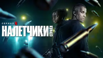 Задник до серіалу "Знову в ділі" #1466370