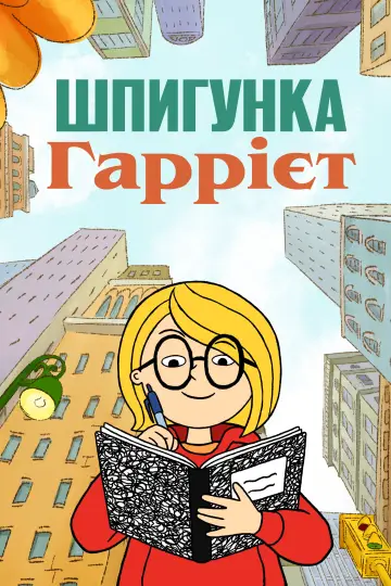 Сезон 2