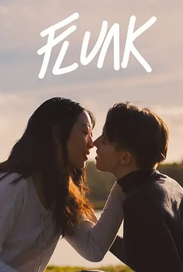 Незалік (2018)