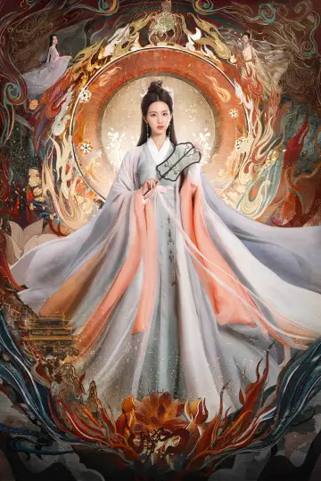 Постер к сериалу "长月烬明" #1415825
