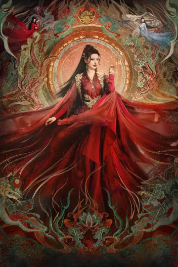 Постер к сериалу "长月烬明" #1415826