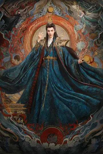 Постер к сериалу "长月烬明" #1415827