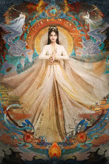 Постер к сериалу "长月烬明" #1415828