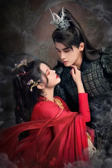 Постер к сериалу "长月烬明" #1415839
