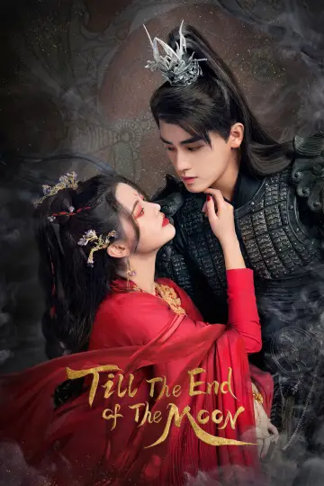 Постер к сериалу "长月烬明" #1415845