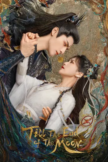 Постер к сериалу "长月烬明" #1415848