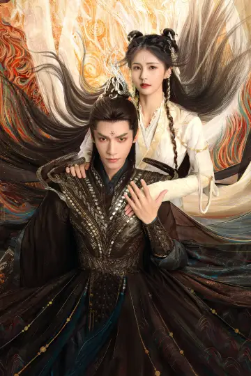 Постер до серіалу "长月烬明" #1589347