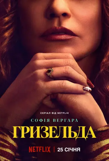 Постер до серіалу "Гризельда" #1400374