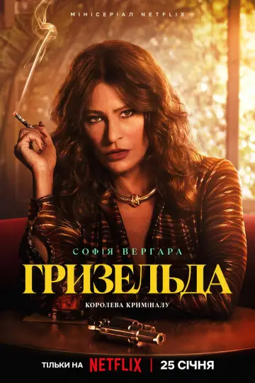 Постер до серіалу "Гризельда" #1400379