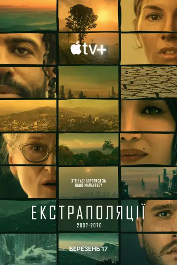 Постер до серіалу "Екстраполяції" #1382704