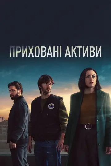 Постер до серіалу "Приховані активи" #1473639
