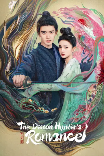 无忧渡 постер