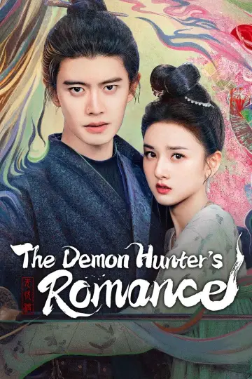 Постер к сериалу "无忧渡" #1502408