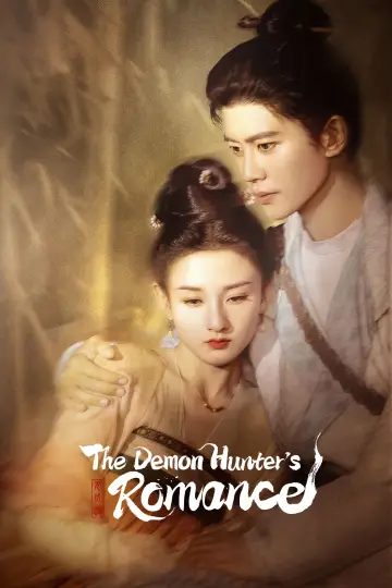 Постер к сериалу "无忧渡" #1502413