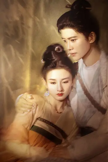 Постер к сериалу "无忧渡" #1502414