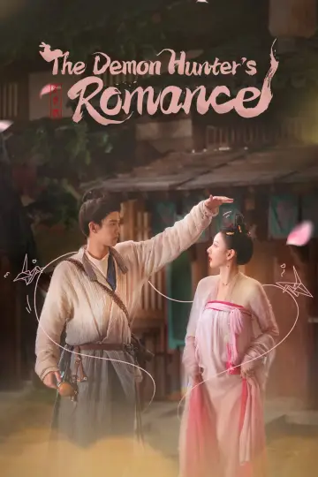 Постер к сериалу "无忧渡" #1502416