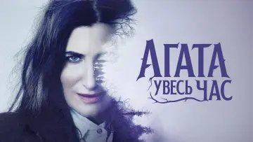 Задник до серіалу "Agatha All Along" #1310794