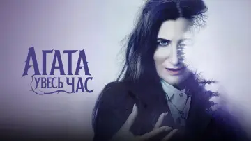 Задник до серіалу "Agatha All Along" #1310812