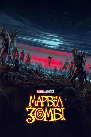 Постер до серіалу "Marvel Zombies" #1361722