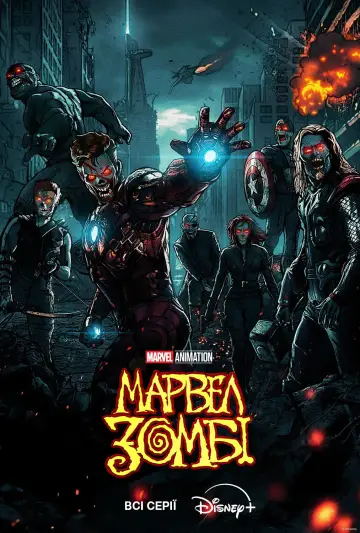 Постер до серіалу "Marvel Zombies" #1361742