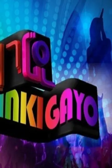 Постер до серіалу "SBS Inkigayo" #1390684