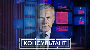 Задник до серіалу "Консультант" #1422881