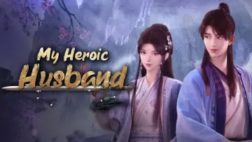 Задник до серіалу "赘婿" #1601262