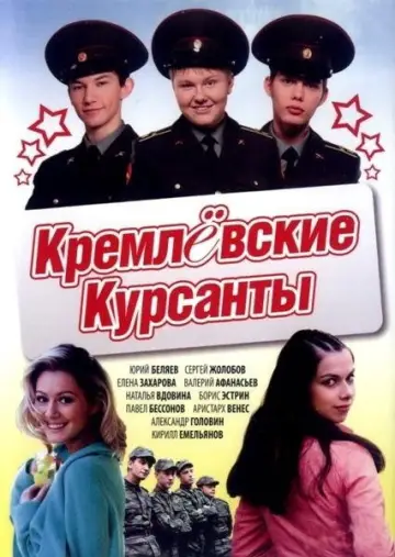 Сезон 1