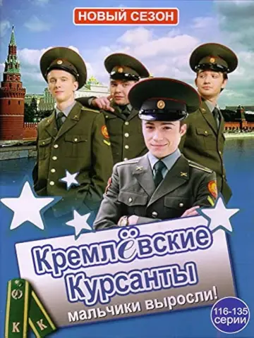 Сезон 2