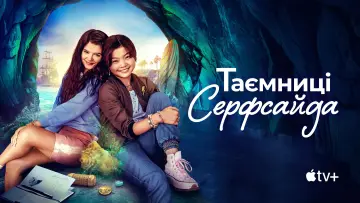 Задник до серіалу "Таємниці Серфсайда" #1808078