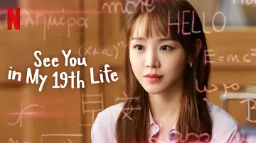 Задник до серіалу "Побачимось у моєму 19-му житті" #1457553